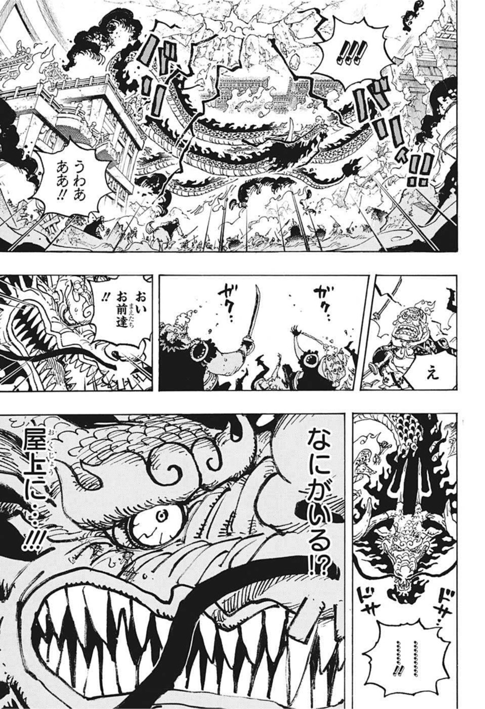 ワンピース Chap 1044 - Next Chap 1045