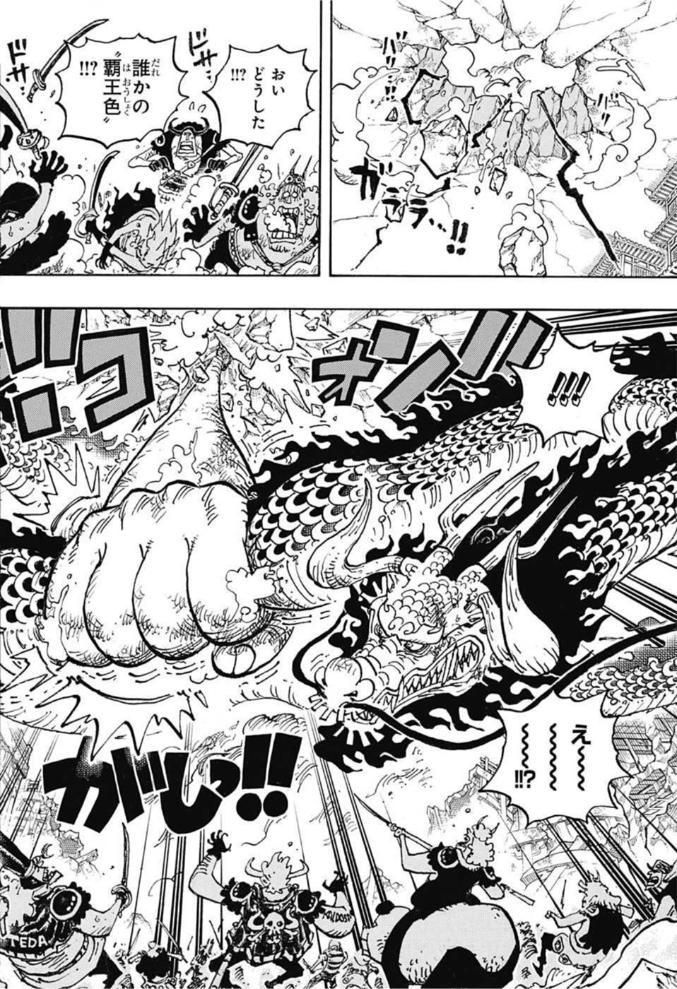 ワンピース Chap 1044 - Next Chap 1045