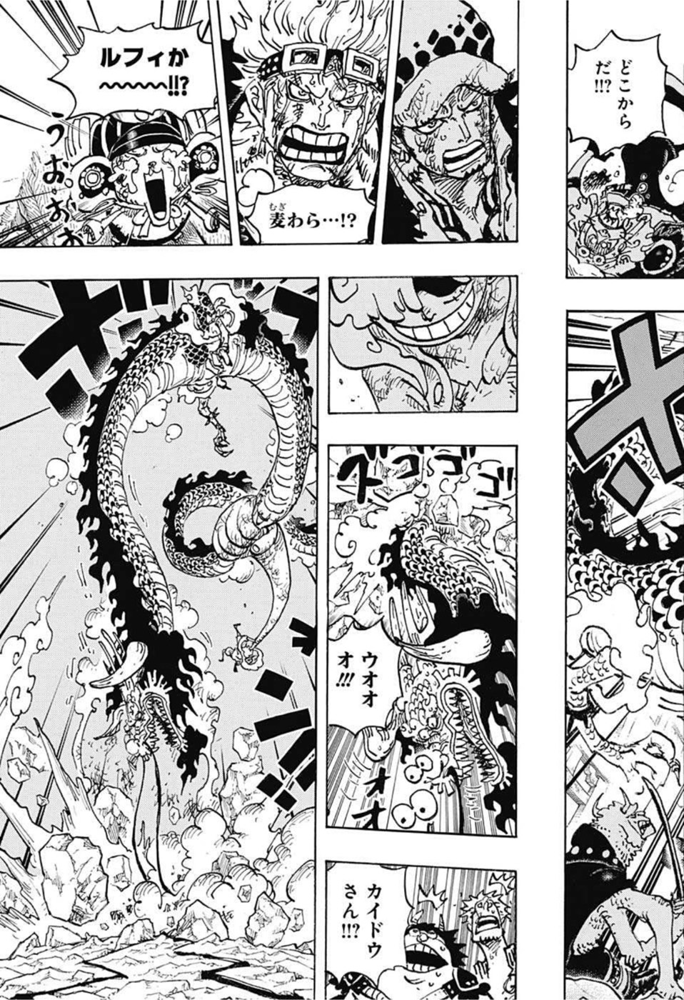 ワンピース Chap 1044 - Next Chap 1045