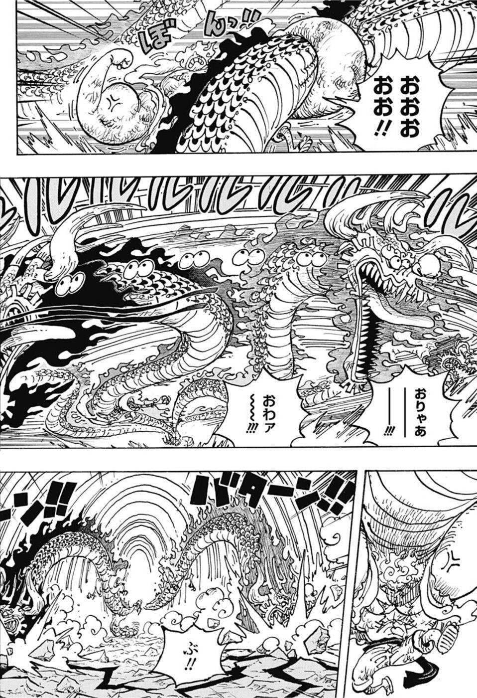 ワンピース Chap 1044 - Next Chap 1045
