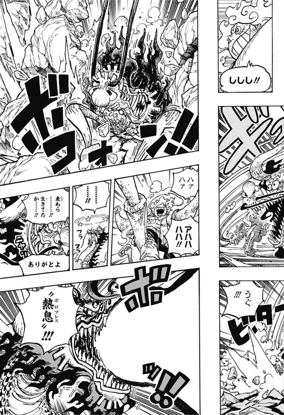 ワンピース Chap 1044 - Next Chap 1045