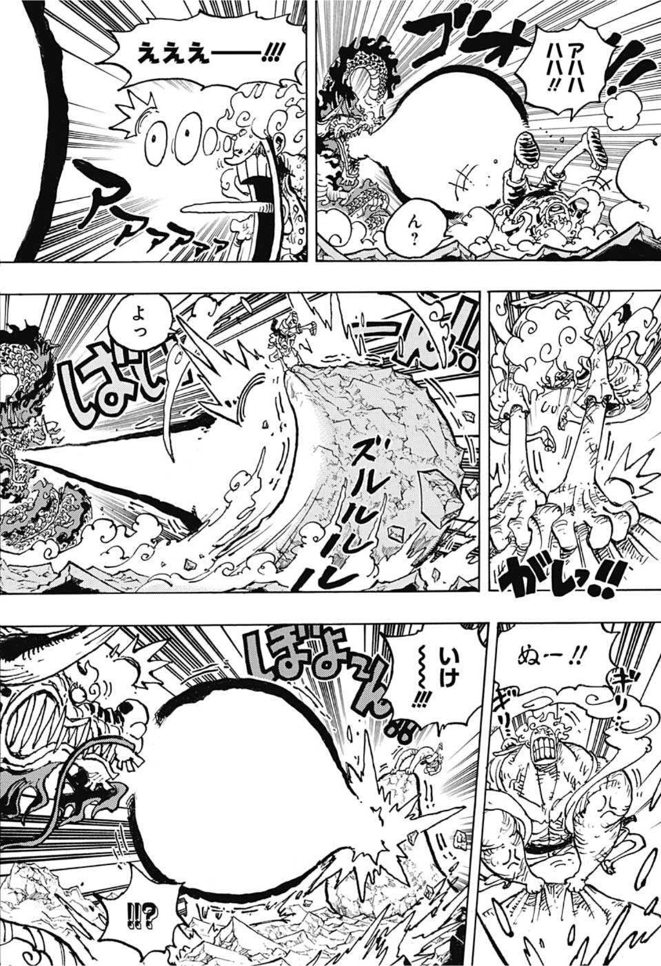ワンピース Chap 1044 - Next Chap 1045