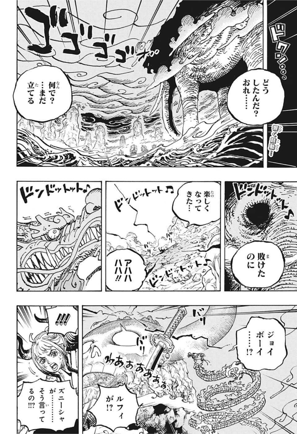 ワンピース Chap 1044 - Next Chap 1045