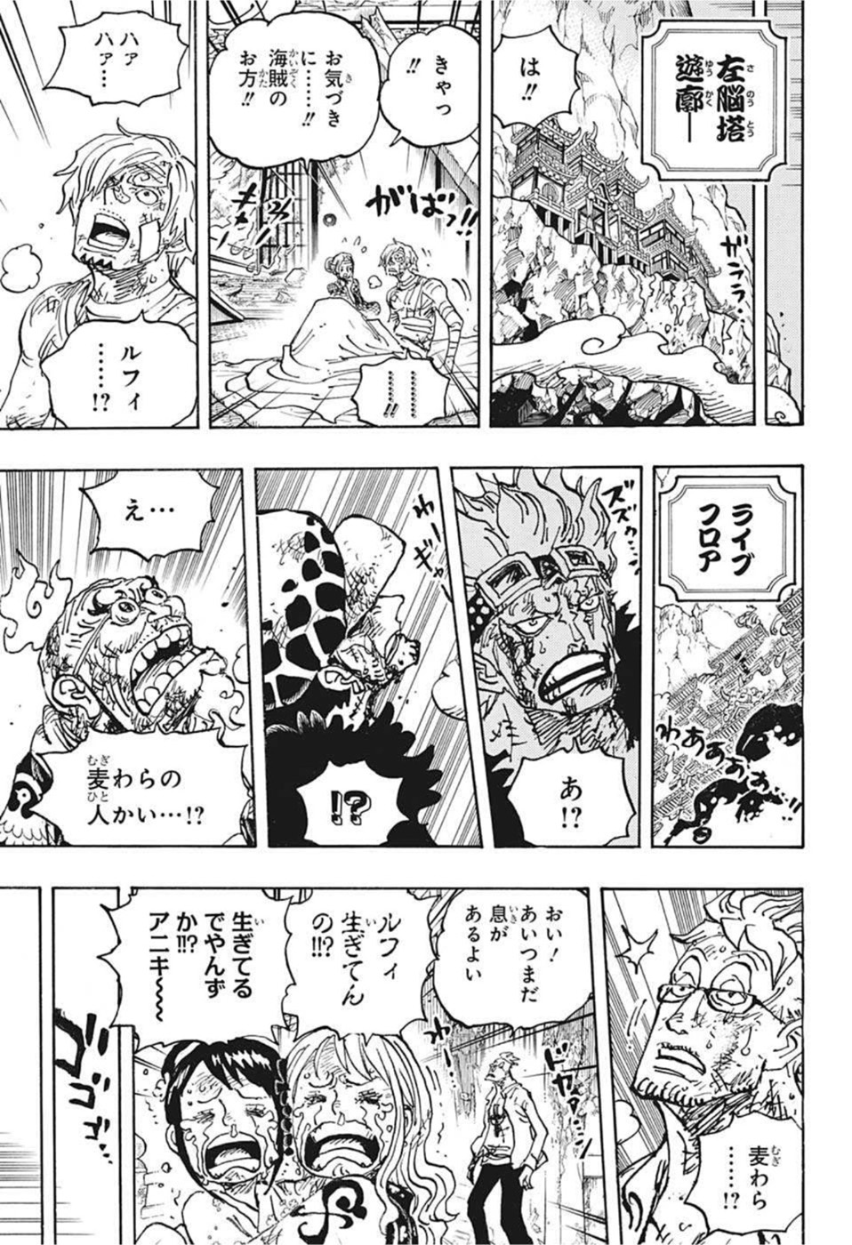 ワンピース Chap 1044 - Next Chap 1045