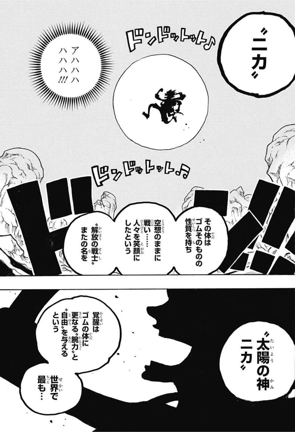 ワンピース Chap 1044 - Next Chap 1045