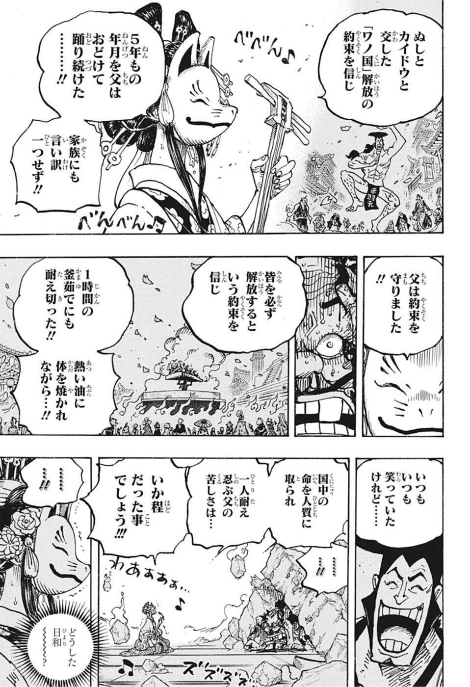 ワンピース Chap 1044 - Next Chap 1045