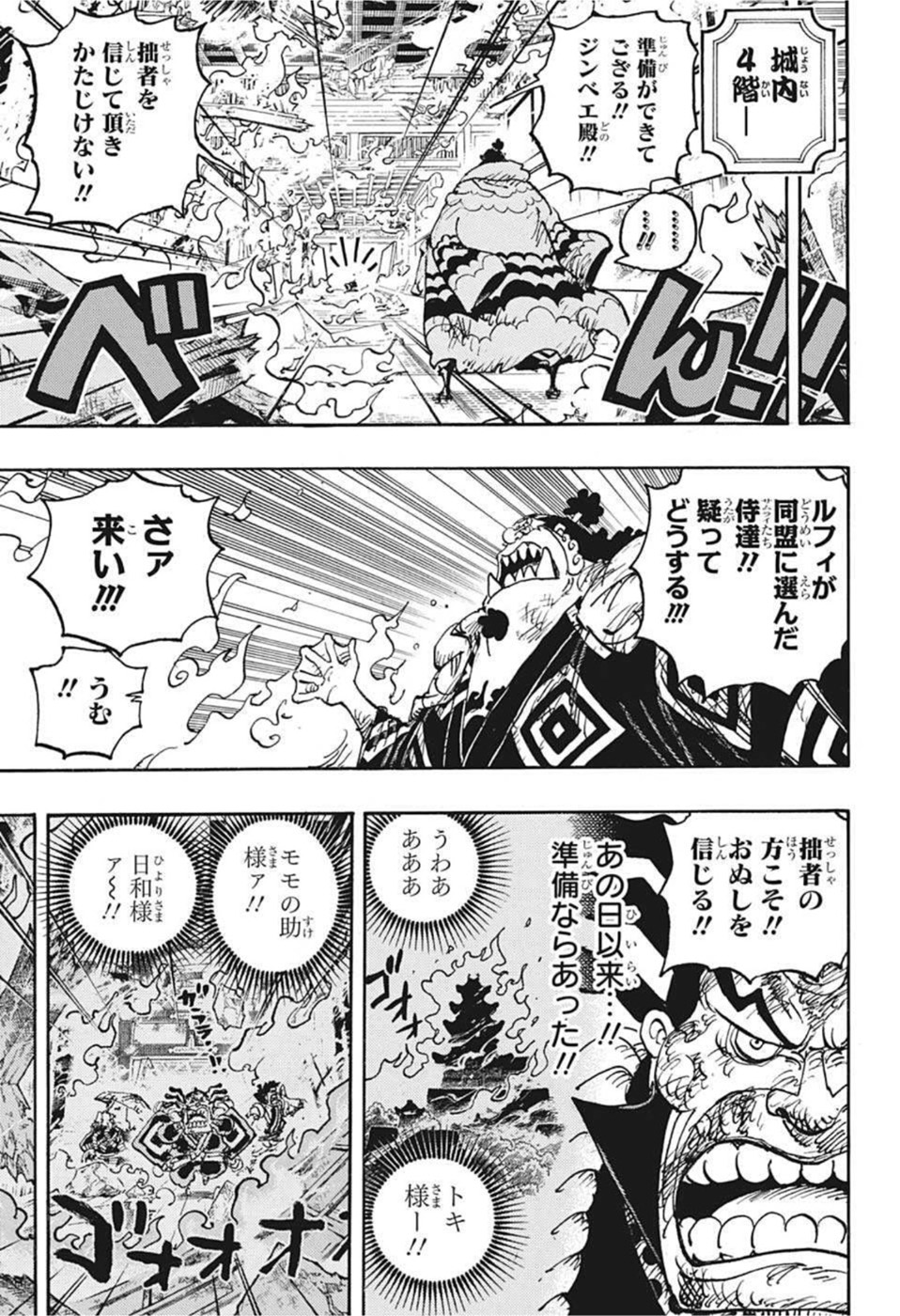 ワンピース Chap 1046 - Next Chap 1047
