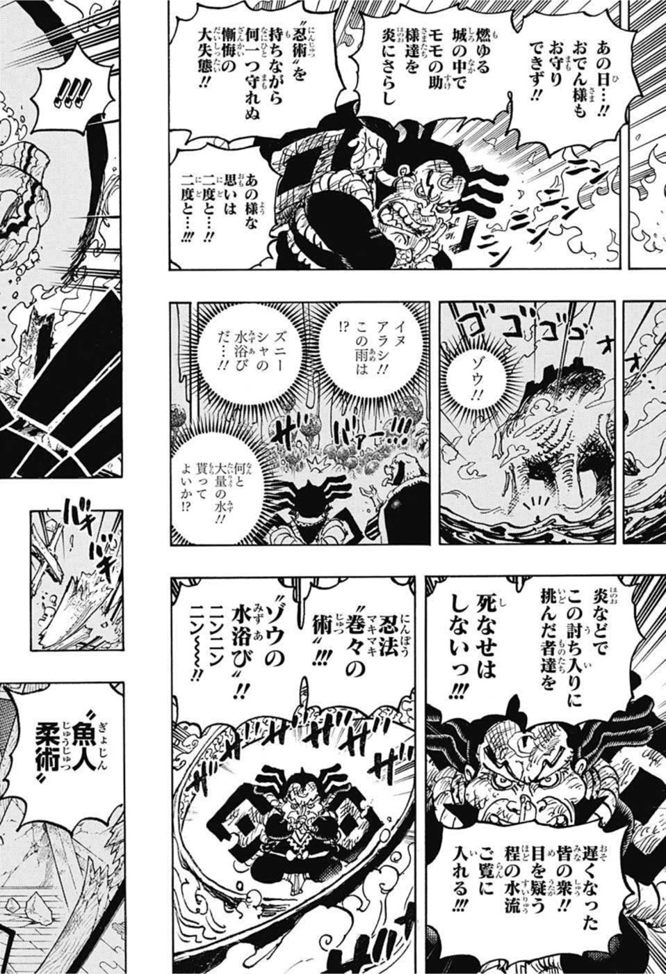 ワンピース Chap 1046 - Next Chap 1047