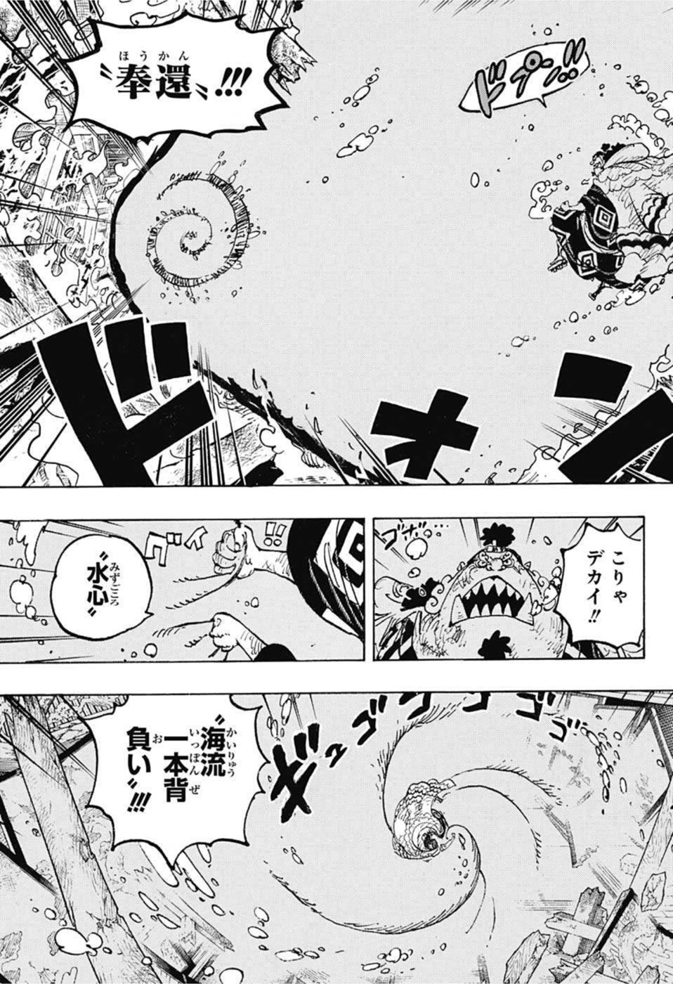 ワンピース Chap 1046 - Next Chap 1047