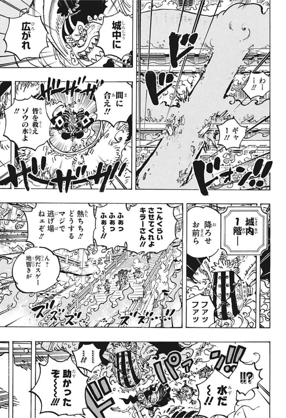 ワンピース Chap 1046 - Next Chap 1047