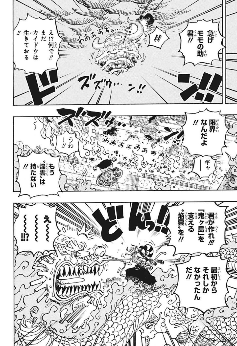 ワンピース Chap 1046 - Next Chap 1047