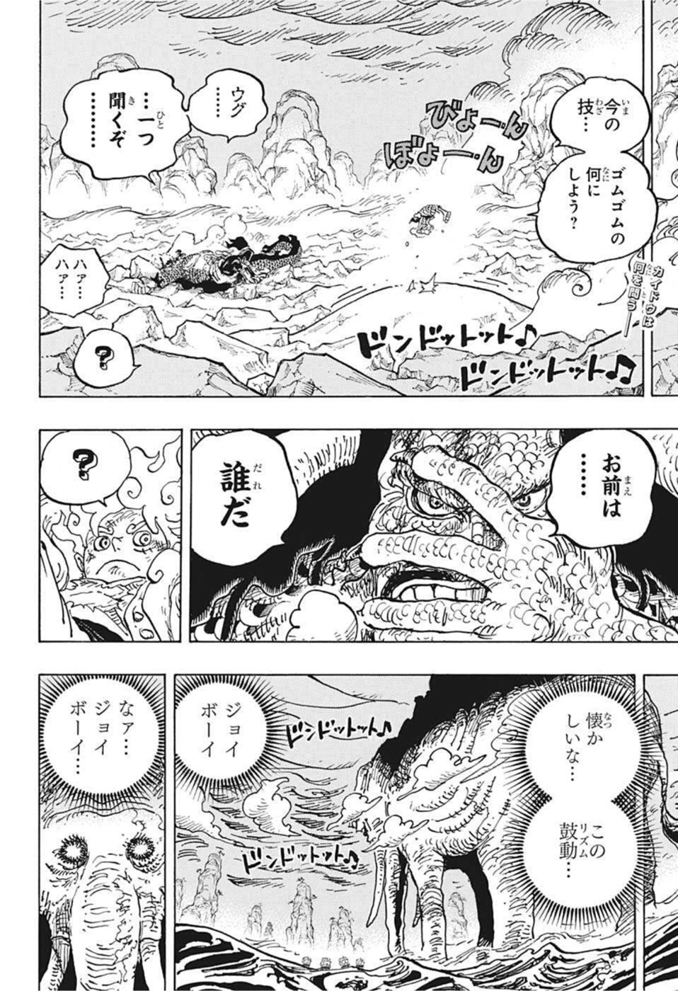 ワンピース Chap 1046 - Next Chap 1047