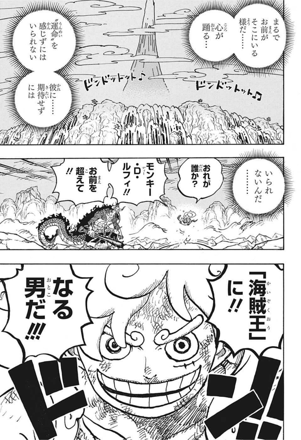 ワンピース Chap 1046 - Next Chap 1047