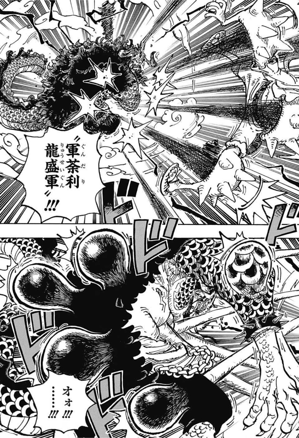 ワンピース Chap 1046 - Next Chap 1047