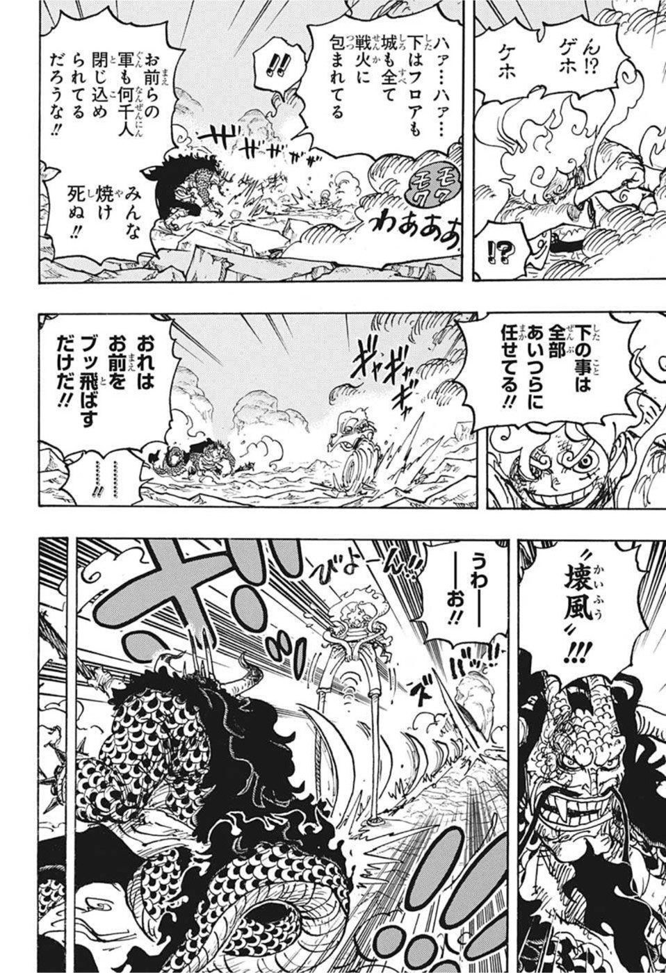 ワンピース Chap 1046 - Next Chap 1047
