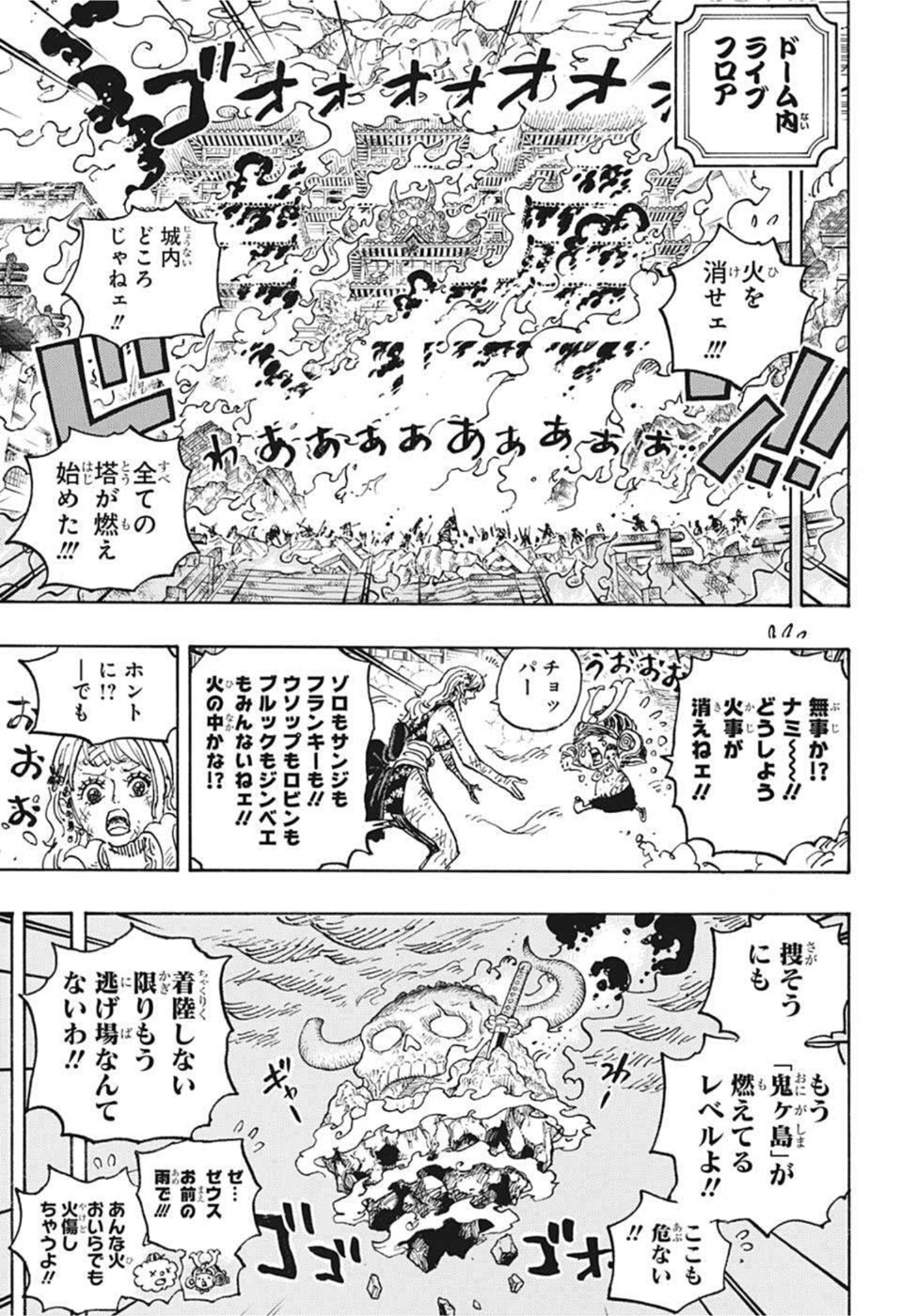 ワンピース Chap 1046 - Next Chap 1047