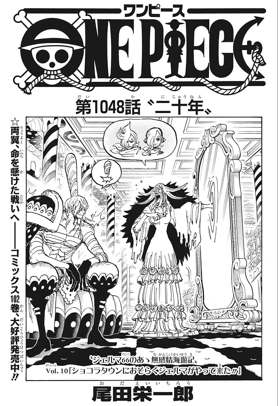 ワンピース Chap 1048 - Next Chap 1049