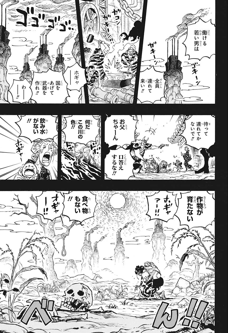 ワンピース Chap 1048 - Next Chap 1049
