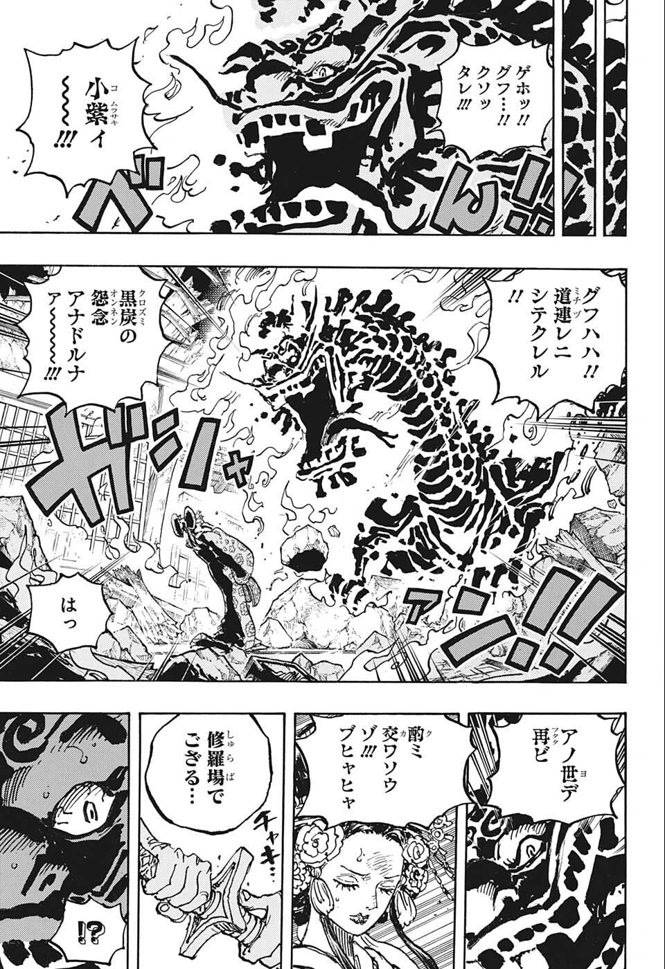 ワンピース Chap 1048 - Next Chap 1049