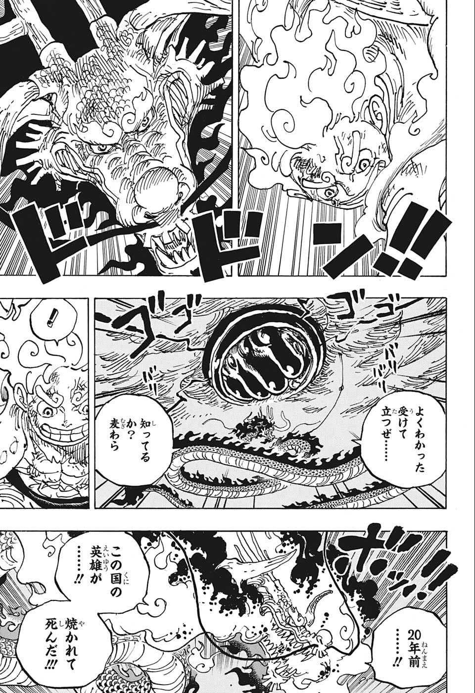 ワンピース Chap 1048 - Next Chap 1049