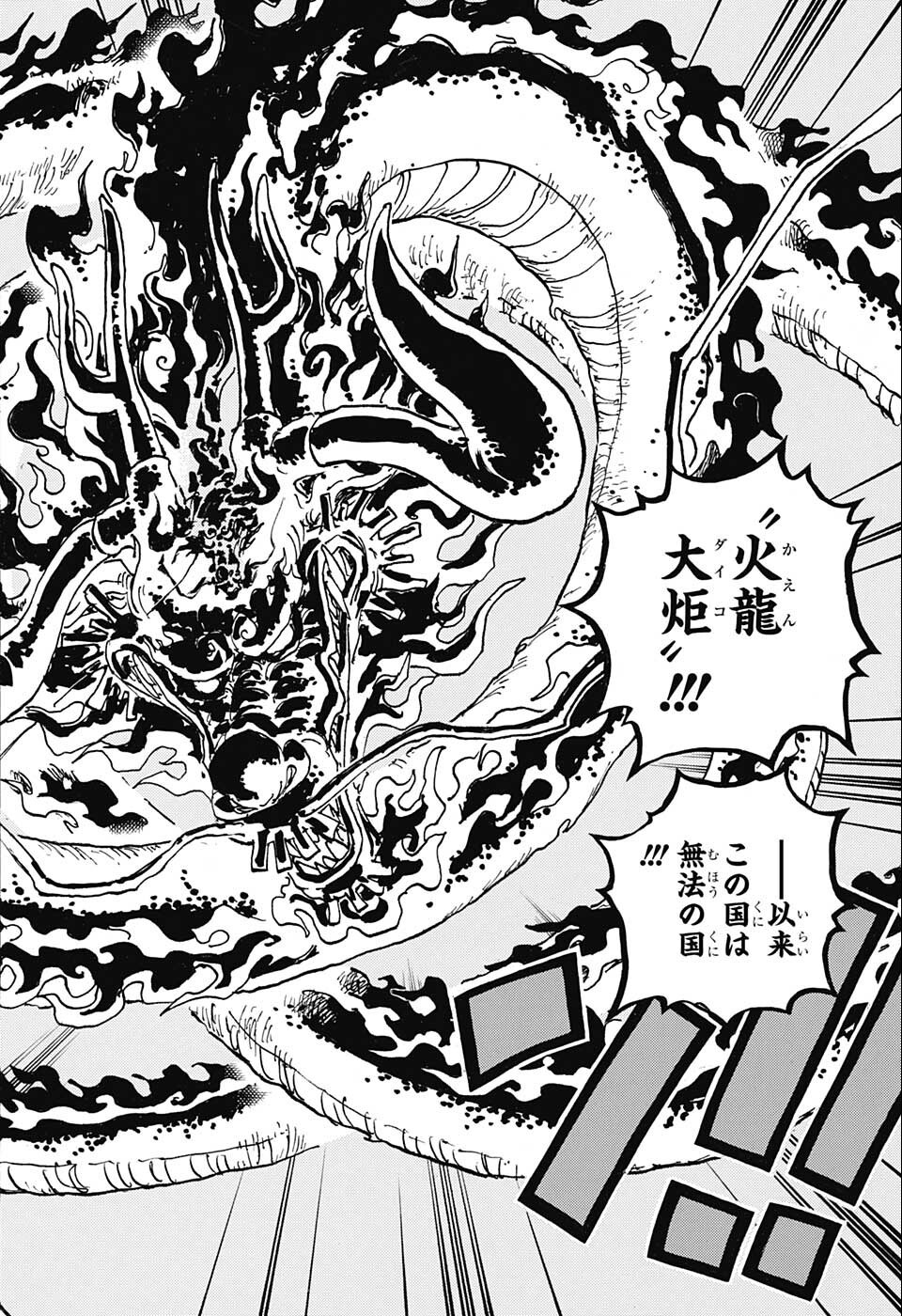 ワンピース Chap 1048 - Next Chap 1049