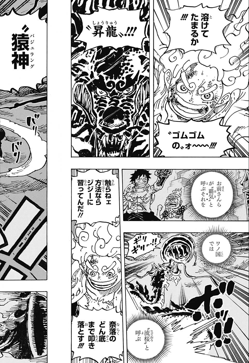 ワンピース Chap 1048 - Next Chap 1049