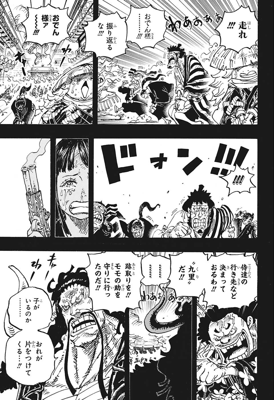 ワンピース Chap 1048 - Next Chap 1049