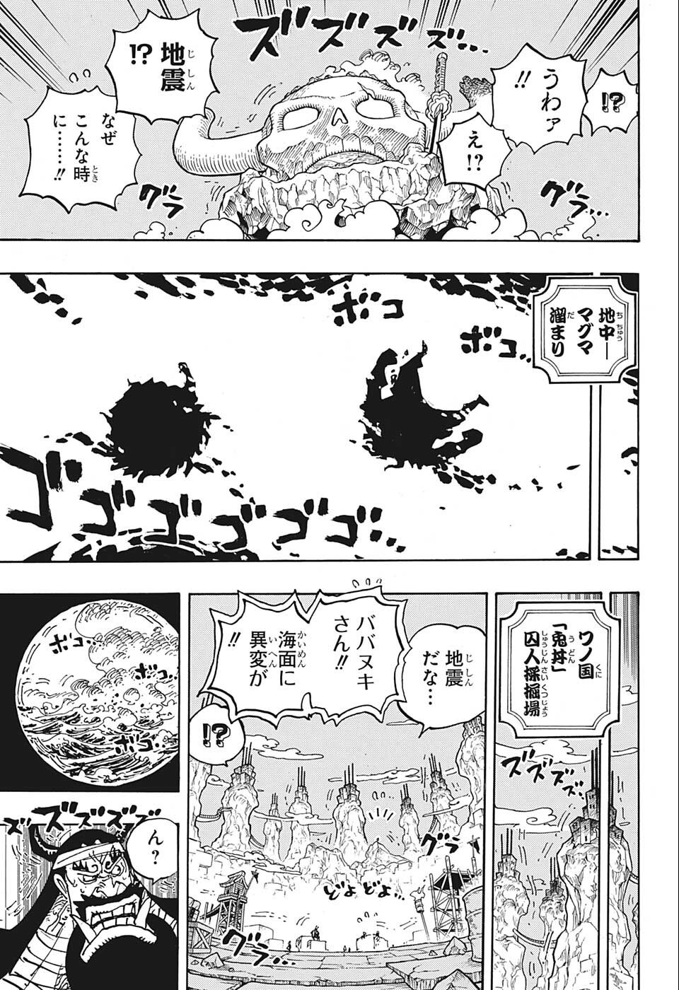 ワンピース Chap 1050 - Next Chap 1051