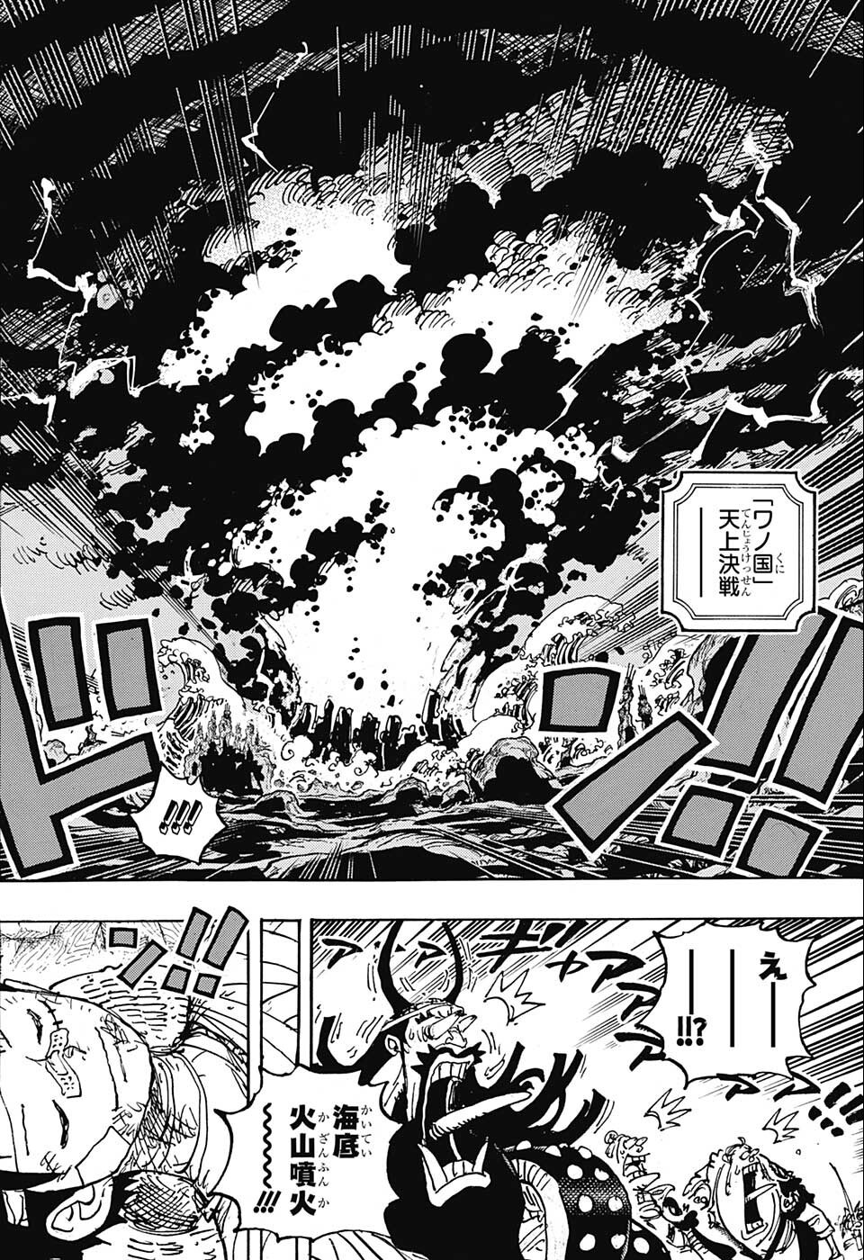 ワンピース Chap 1050 - Next Chap 1051
