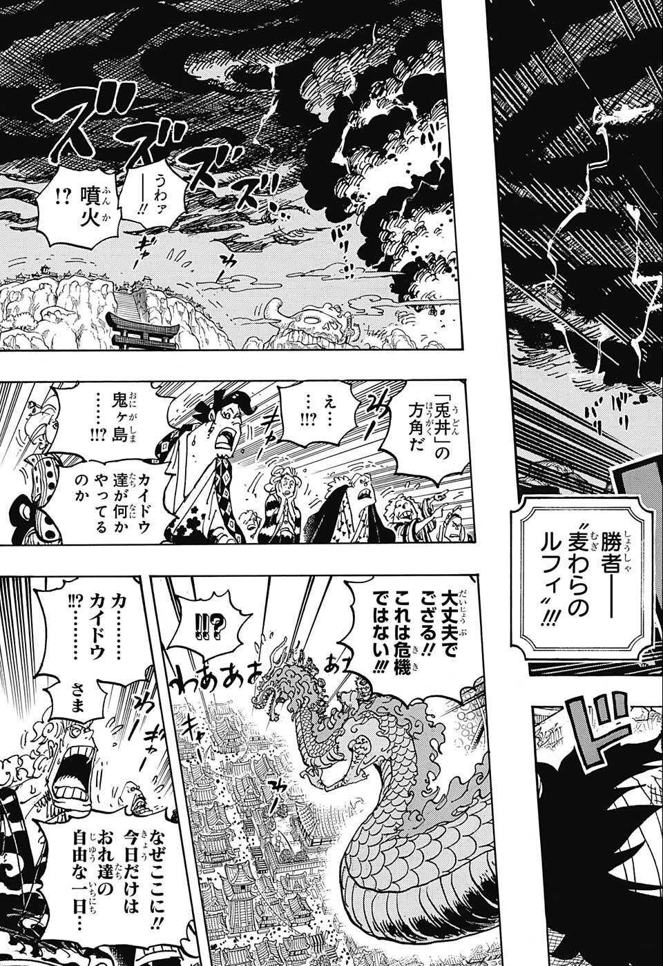 ワンピース Chap 1050 - Next Chap 1051