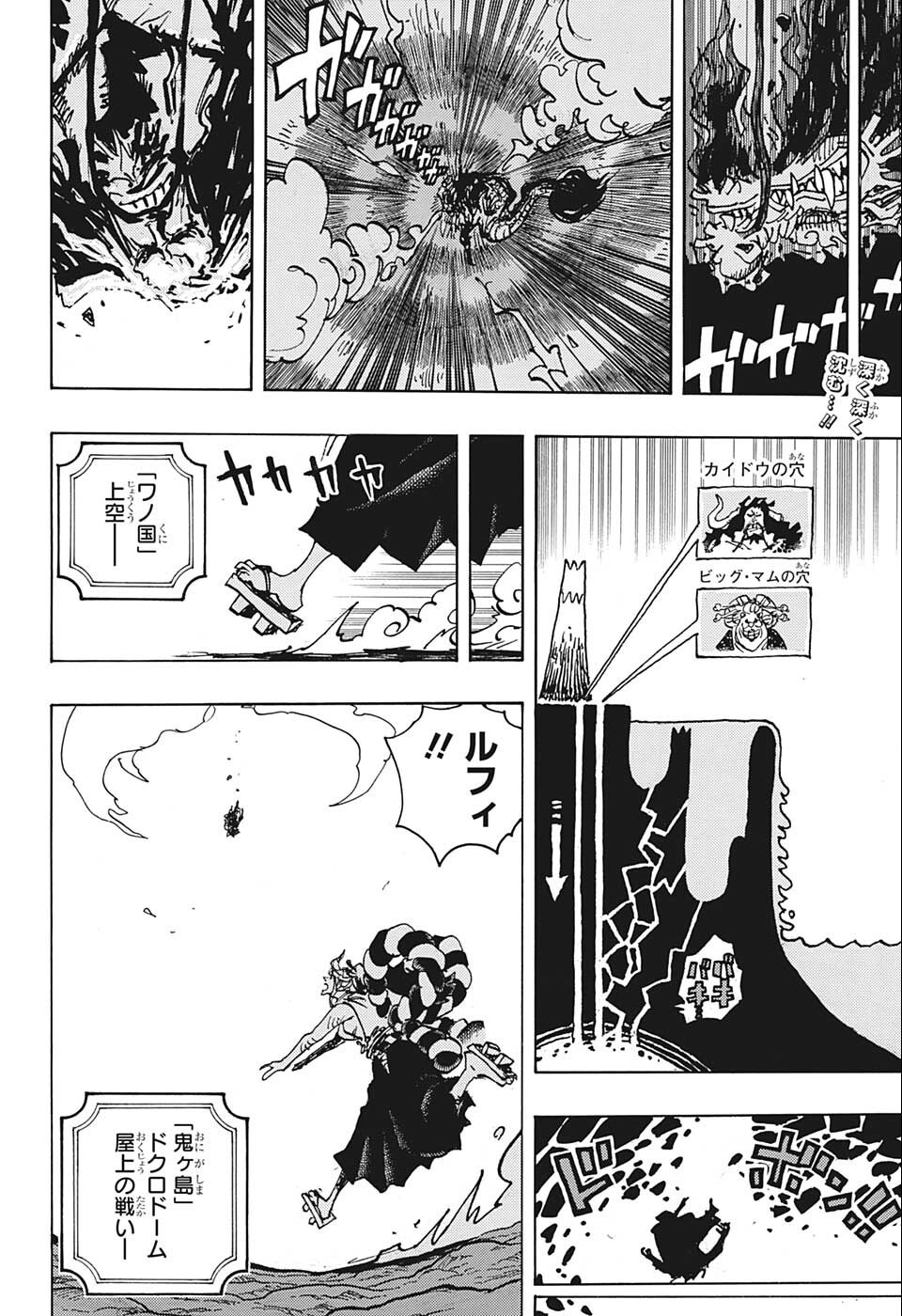 ワンピース Chap 1050 - Next Chap 1051