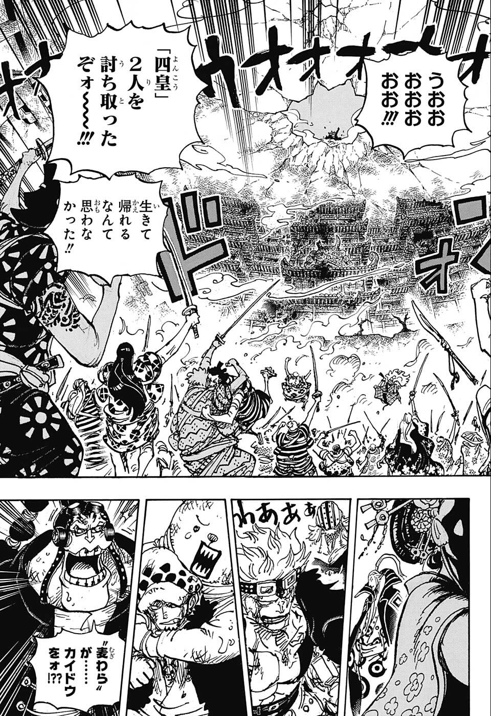 ワンピース Chap 1050 - Next Chap 1051