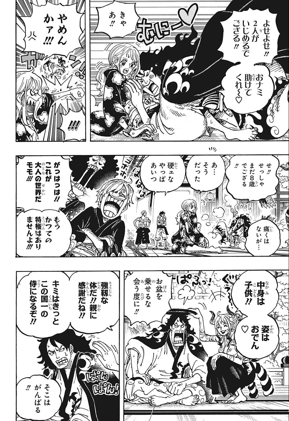 ワンピース Chap 1052 - Next Chap 1053