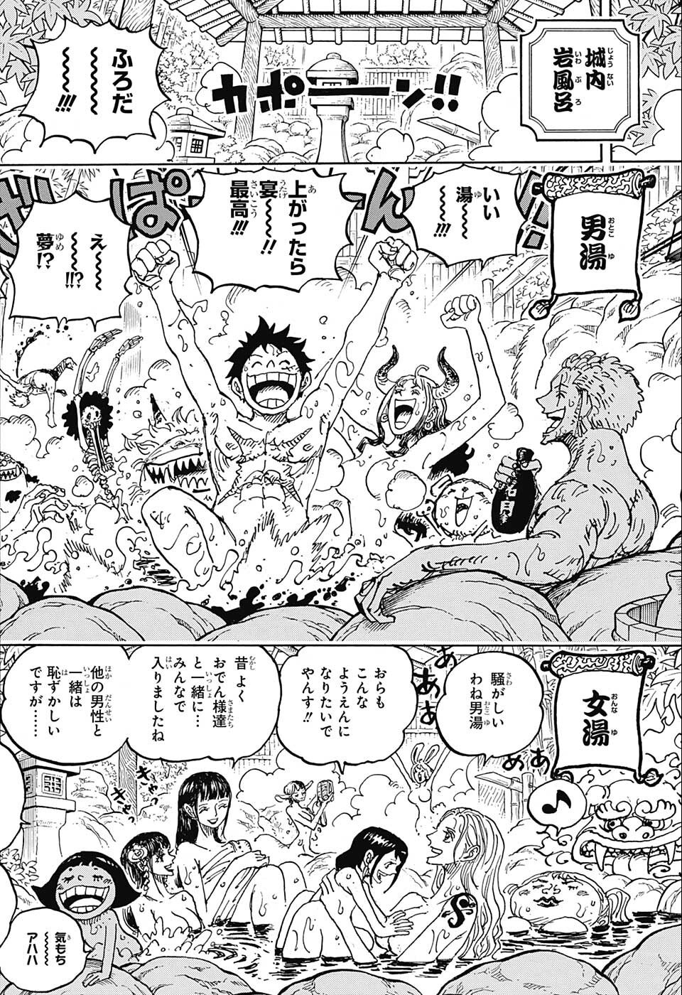 ワンピース Chap 1052 - Next Chap 1053