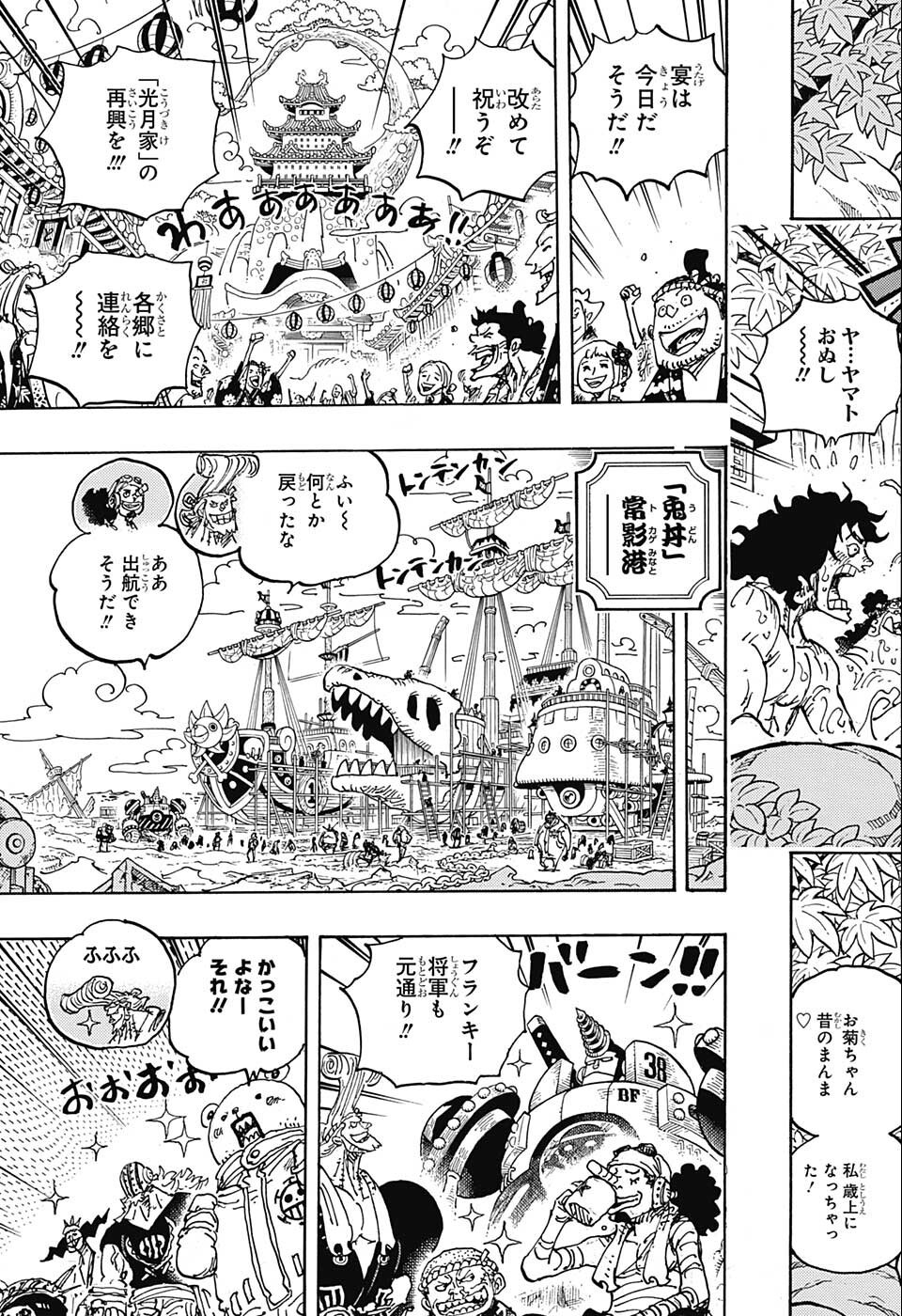 ワンピース Chap 1052 - Next Chap 1053