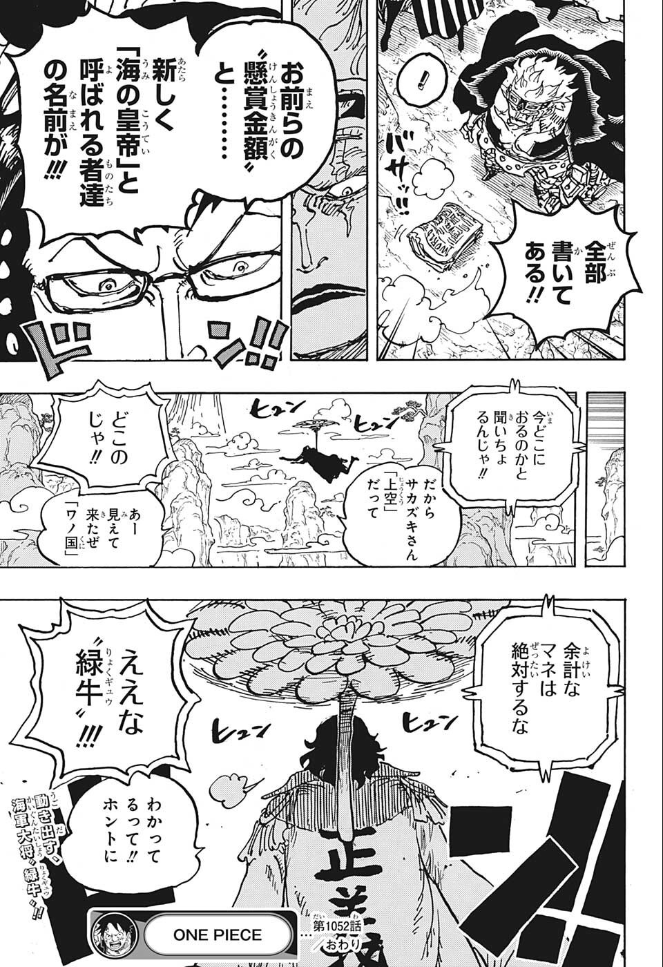 ワンピース Chap 1052 - Next Chap 1053