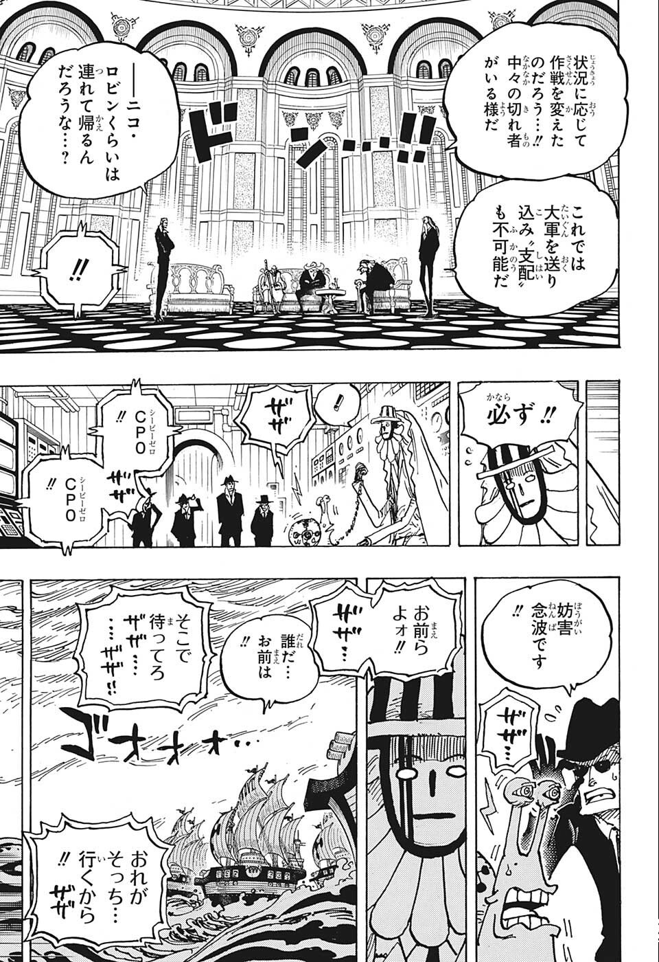 ワンピース Chap 1052 - Next Chap 1053
