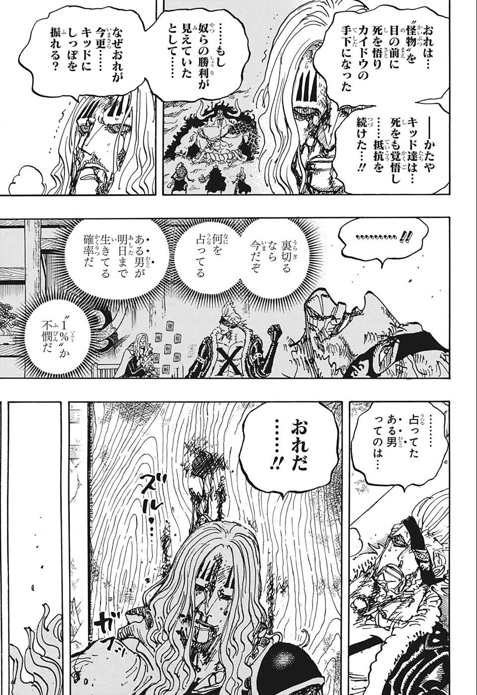 ワンピース Chap 1052 - Next Chap 1053