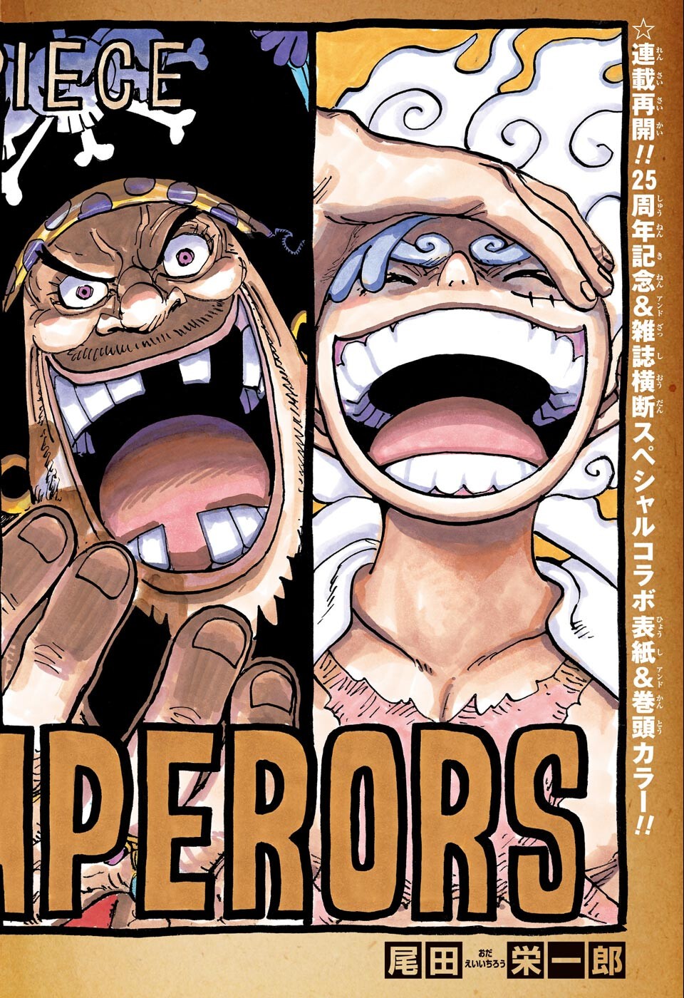ワンピース Chap 1054 - Next Chap 1055