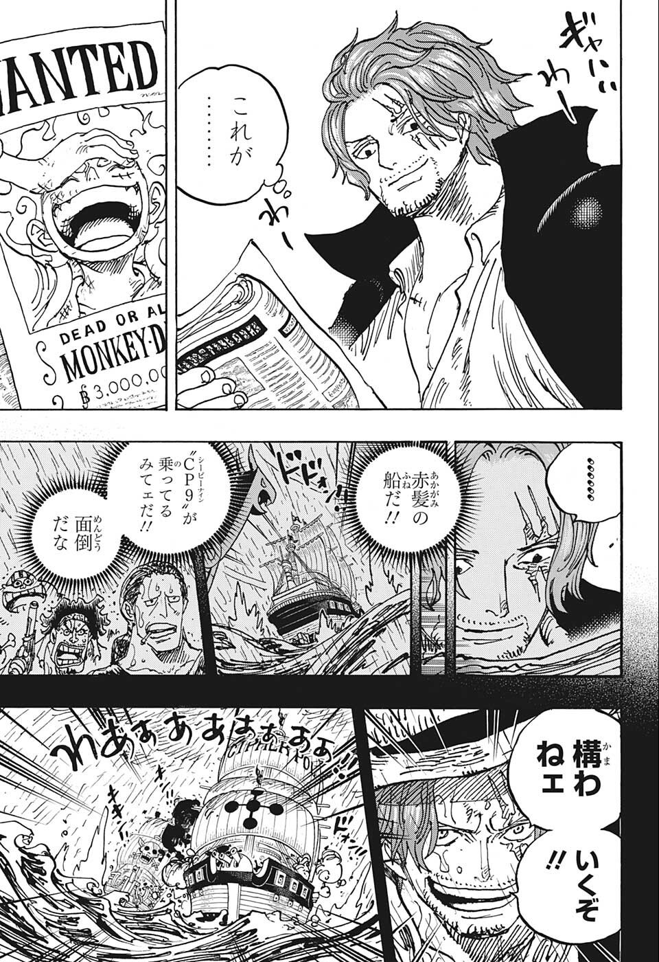 ワンピース Chap 1054 - Next Chap 1055