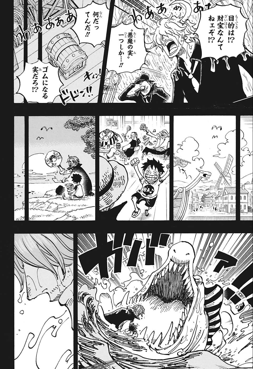 ワンピース Chap 1054 - Next Chap 1055