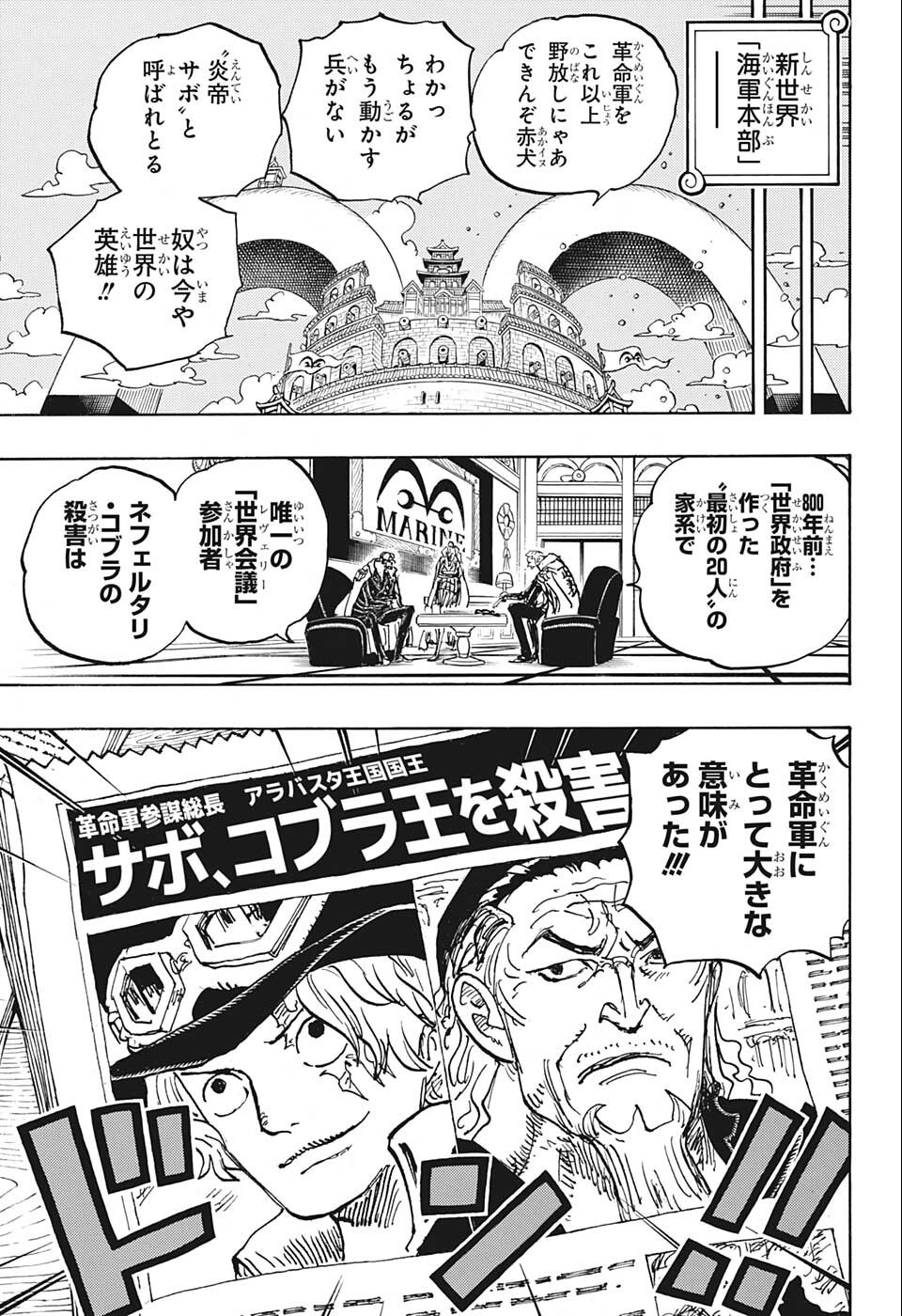 ワンピース Chap 1054 - Next Chap 1055