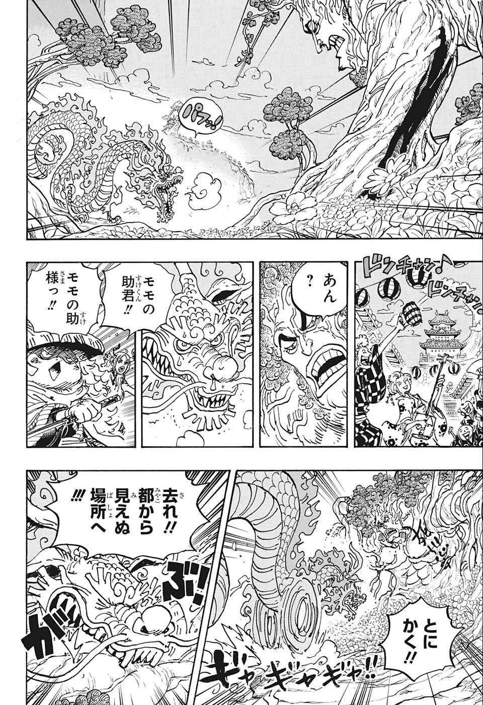 ワンピース Chap 1054 - Next Chap 1055