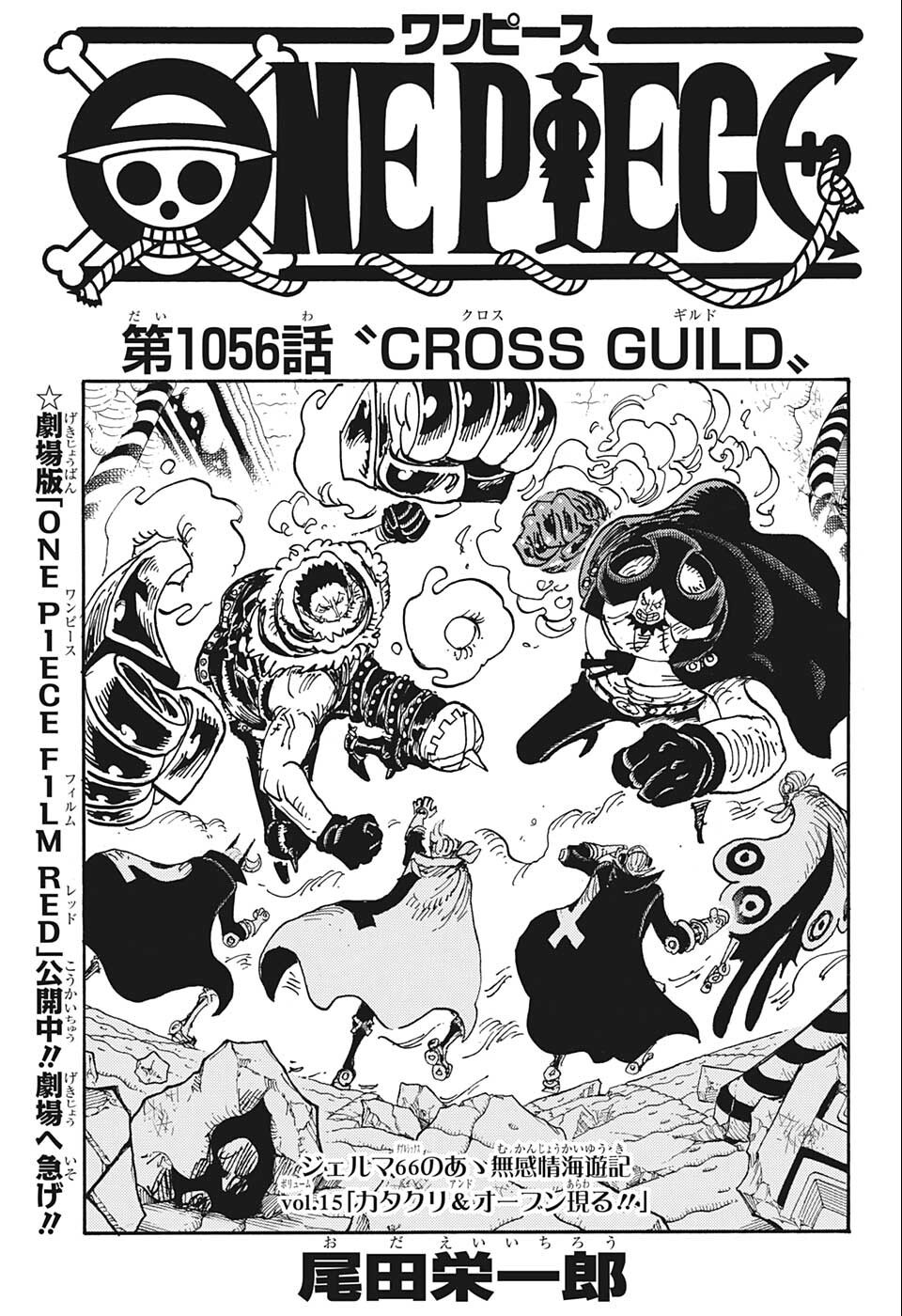ワンピース Chap 1056 - Next Chap 1057