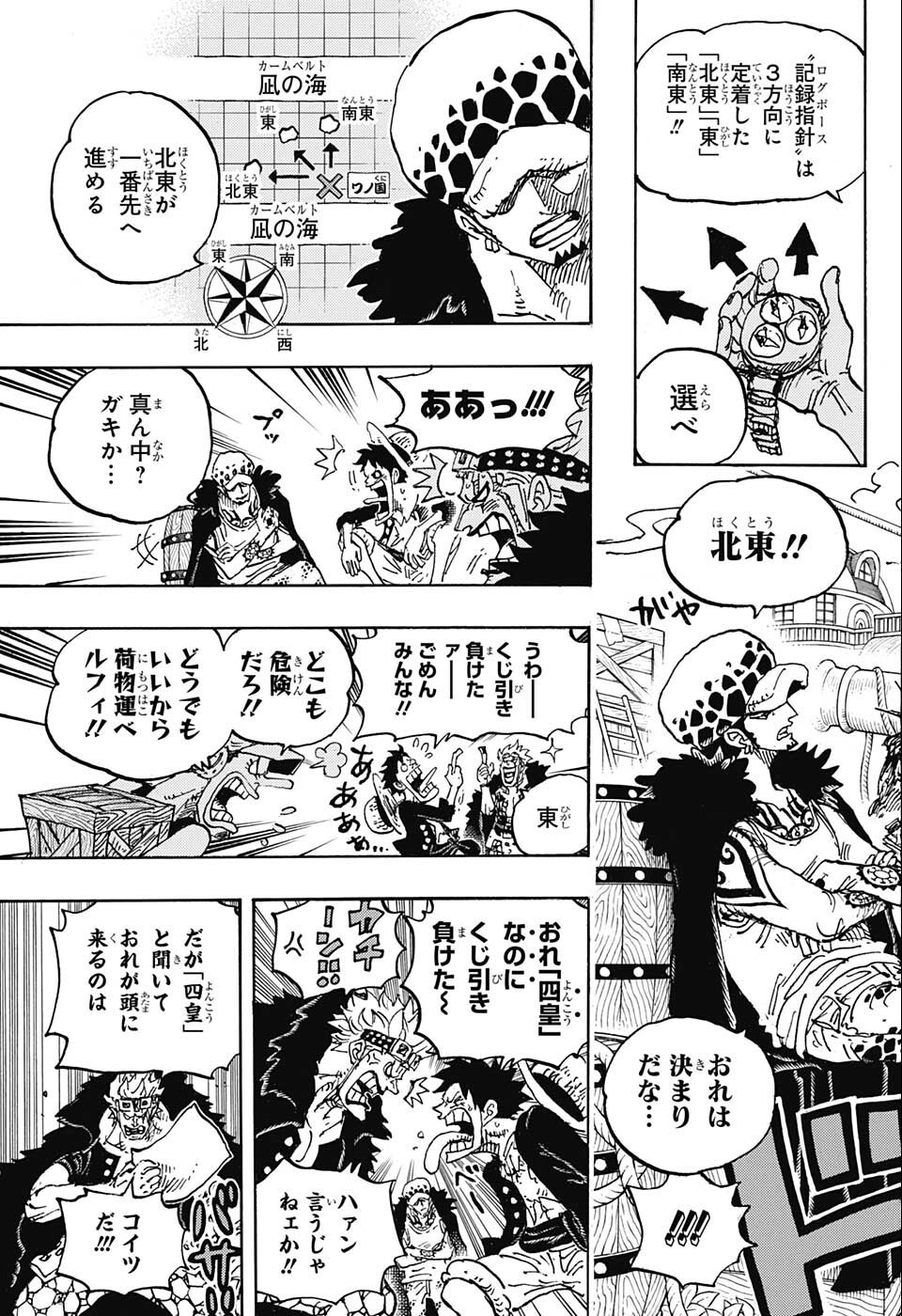 ワンピース Chap 1056 - Next Chap 1057