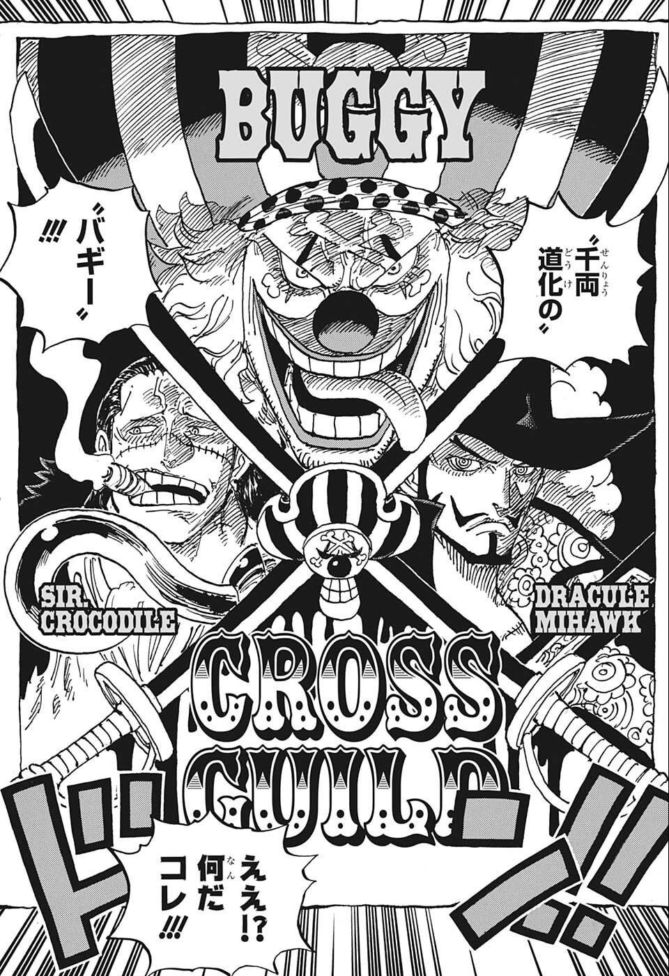ワンピース Chap 1056 - Next Chap 1057