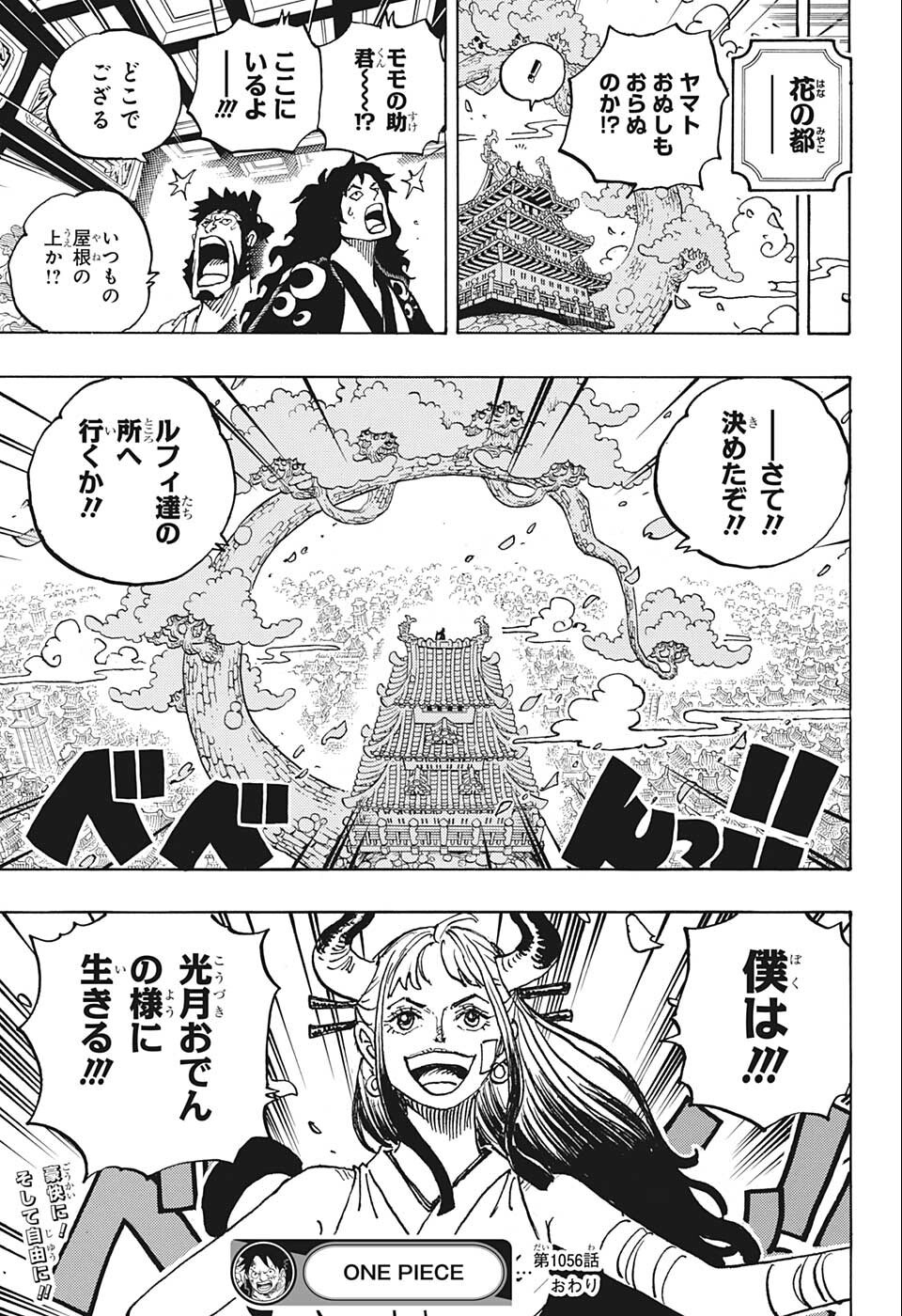ワンピース Chap 1056 - Next Chap 1057