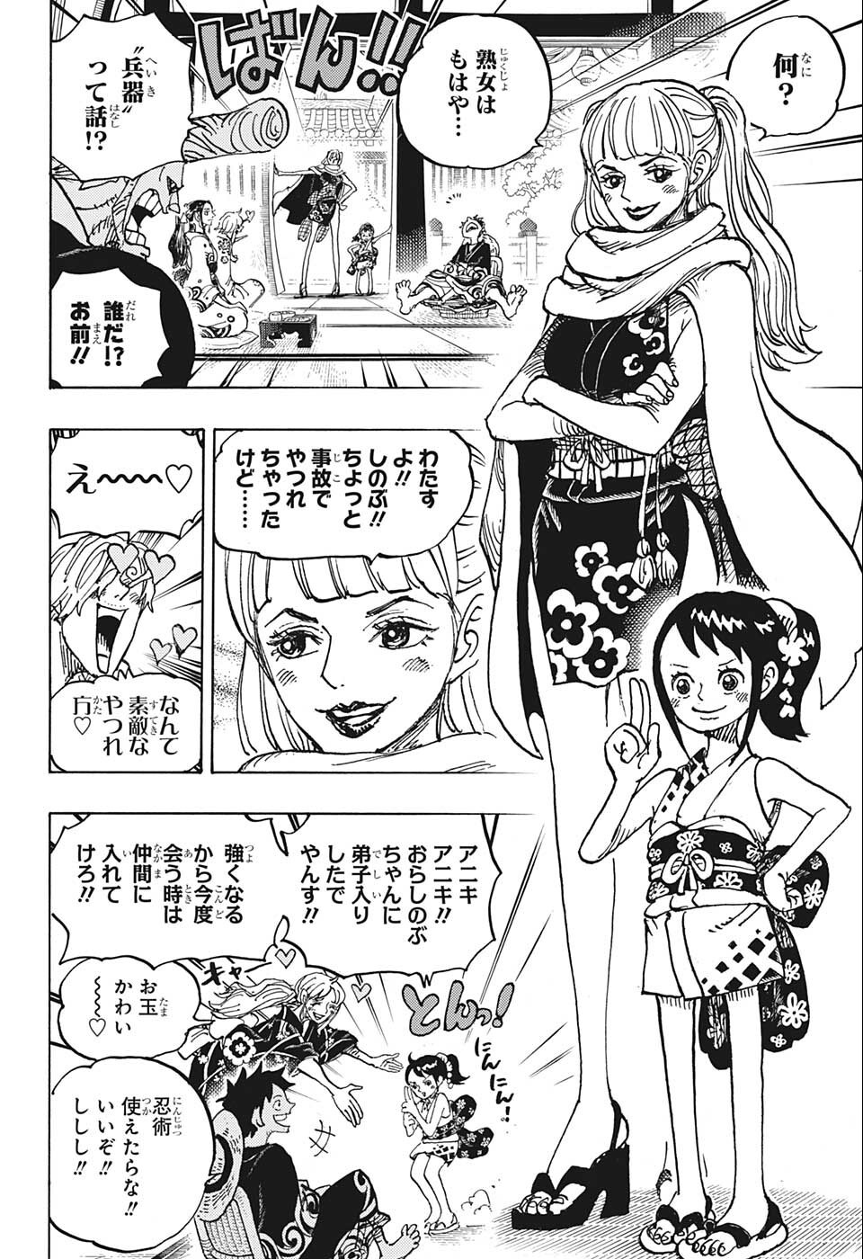 ワンピース Chap 1056 - Next Chap 1057