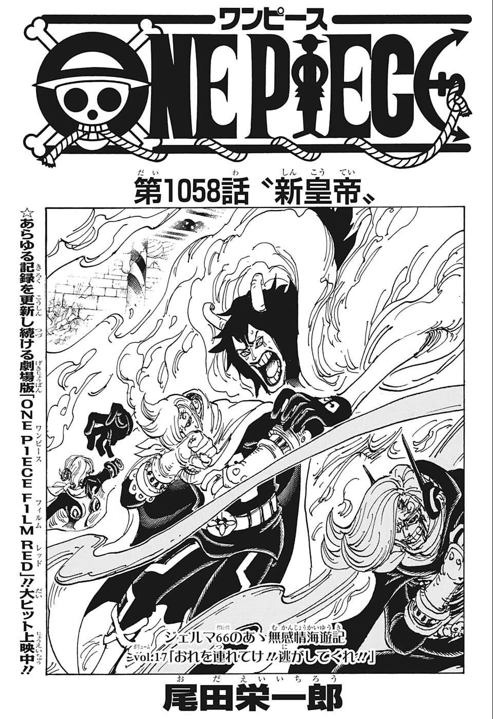 ワンピース Chap 1058 - Next Chap 1059