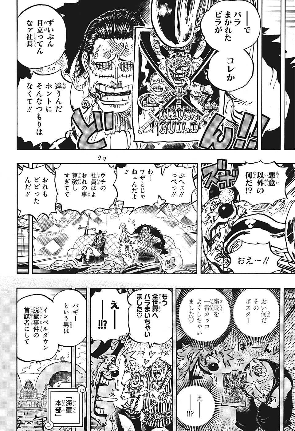 ワンピース Chap 1058 - Next Chap 1059